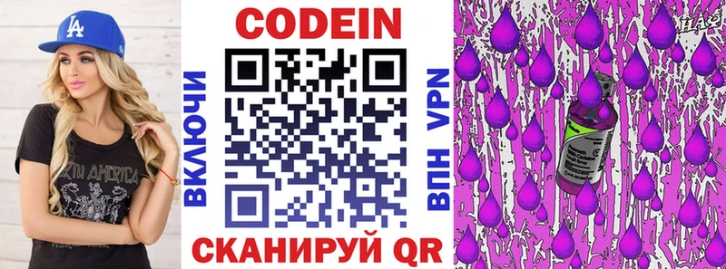 где можно купить наркотик  OMG сайт  Кодеиновый сироп Lean Purple Drank  Пыталово 