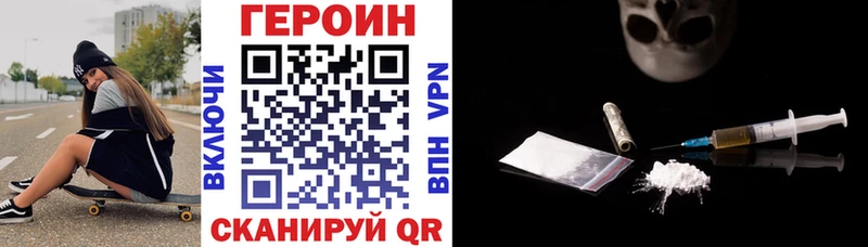 Героин Heroin  купить   блэк спрут как зайти  Пыталово 