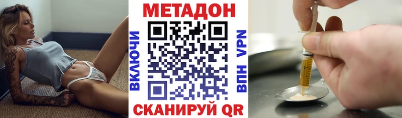 МЕТАДОН белоснежный  Пыталово 