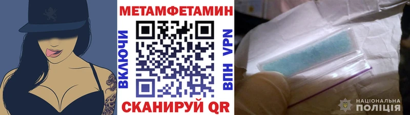МЕТАМФЕТАМИН кристалл Пыталово